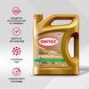 Фото МАСЛО МОТОРНОЕ SINTEC 0W20 PREMIUM 9000 ACEA C5 4Л Sintec 600135 Sintec