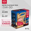 Фото Масло моторное Sintec Platinum 7000 5W-30 синт  (Акция 4+1) Sintec 600224 Sintec