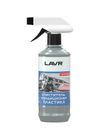 Фото Для пластика Очиститель-кондиционер LAVR Cleaner  Lavr LN1455 Lavr