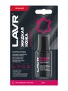 Фото Жидкая кожа Красный LAVR 20 мл Lavr LN1795 Lavr