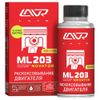 Фото Раскоксовка двигателя ML203 190мл Lavr LN2506 Lavr