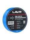 Фото Изолента ПВХ 19мм x20м синяя (LAVR) Lavr LN3939 Lavr