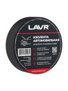 Фото Изолента LAVR полиэстеровая ткань 19мм х 20м Ln3960 Lavr LN3960 Lavr