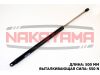 Фото Газовый упор крышки багажника FIAT CROMA 85-96 (L=500 мм, F=550 N) Nakayama GS302NY Nakayama