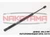 Фото Газовый упор крышки багажника DACIA DUSTER 10- (L404.5мм, F615 N) Nakayama GS400NY Nakayama