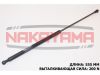 Фото Газовый упор капота PEUGEOT 607 00-10 (L=555 мм, F=200 N) Nakayama GS509NY Nakayama
