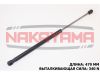 Фото Газовый упор крышки багажника OPEL ASTRA H 05- (L=479 мм, F=340 N) Nakayama GS579NY Nakayama