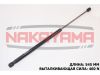 Фото јмортизатор крышки багажника MERCEDES-BENZ B-CLASS (W245) 05- (L=545 м Nakayama GS710NY Nakayama