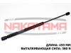 Фото Газовый упор крышки багажника CITROEN C2 03- (L=459 мм, F=380 N) Nakayama GS744NY Nakayama