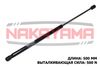 Фото Газовый упор крышки багажника AUDI Q5 (8R) 08- (L=500 мм, F=500 N) Nakayama GS771NY Nakayama