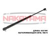 Фото Газовый упор крышки багажника LADA 112 95-  (L450mm, F460N) Nakayama GS790NY Nakayama