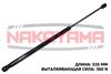 Фото јмортизатор заднего стекла LAND ROVER RANGE ROVER SPORT (LS) 05- (L=53 Nakayama GS793NY Nakayama