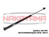 Фото Газовый упор крышки багажника UAZ 3153 (L= 500 мм, F= 400 N) Nakayama GS896NY Nakayama