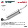 Фото Глушитель hyundai solaris i, kia rio 3, kia xline кузов сед cbd cbd130.016 CBD CBD130016 CBD