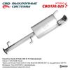 Фото глушитель CBD основной Toyota Land Cruiser Prado J150 (13-) 3.0L TD (1KD-FTV) не CBD CBD130025 CBD