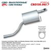 Фото Глушитель нержавеющий Fd alaxy II/S-Max/Fd Mnde IV ,6-L дизель CBD CBD0.065 CBD CBD130065 CBD