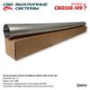 Фото Металлорукав гибкий 76x1000мм (КЛАСС CBD-A) AISI 304. CBD330.109 CBD CBD330109 CBD
