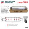 Фото Резонатор ZeroNoise CBD CBD512.108 CBD CBD512108 CBD