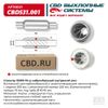 Фото Стронгер 531001 D45/L300/D76 !!! CBD CBD531001 CBD