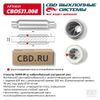 Фото СТРОНГЕР ЖАБРООБРАЗНЫЙ CBD CBD531008 CBD