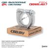 Фото Хомут глушителя 2101-07 CBD CBD605403 CBD