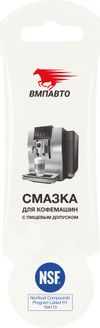 Фото ВМП-АВТО Смазка X-Food 8057-3 для кофемашин, 5 гр., арт. 2606   (Высокотемпературная пластичная смаз ВмпАвто 2606 ВмпАвто