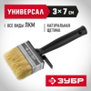 Фото ЗУБР  30 х 70 мм, светлая щетина, пластмассовый корпус, все виды ЛКМ, кисть-макловица (01802-07 Зубр 0180207 Зубр