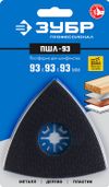 Фото Насадка для МФИ подошва для шлифовальных листов дельтовидная, блистер ЗУБР Зубр 1557093 Зубр