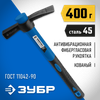 Фото ЗУБР МК-У, 400 г, молоток каменщика, Профессионал (20155-400) Зубр 20155400Z02 Зубр