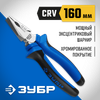 Фото Пассатижи комбинированные 160мм Эксперт ЗУБР Зубр 2201116Z02 Зубр