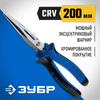 Фото Длинногубцы комбинированные 200 мм., прямые Зубр Зубр 2201320 Зубр