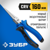 Фото ЗУБР 160 мм, круглогубцы, Профессионал (2201-8-16) Зубр 2201816Z02 Зубр
