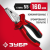 Фото Плоскогубцы 160мм комбинированные, ЗУБР Зубр 22024116Z01 Зубр