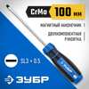 Фото ЗУБР SL3 x 100 мм, отвёртка, Профессионал (25231-3) Зубр 252313Z01 Зубр