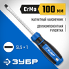 Фото ЗУБР SL5 x 100 мм, отвёртка, Профессионал (25231-5) Зубр 252315Z01 Зубр