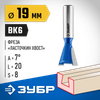 Фото ЗУБР  19 x 20 мм, угол 7°, фреза пазовая фасонная "Ласточкин Хвост", Профессионал (28748-19) Зубр 2874819 Зубр