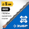 Фото ЗУБР 5 x 160 мм, SDS-plus бур, Профессионал (29314-160-05) Зубр 2931416005Z02 Зубр