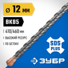 Фото 8903168, Бур Зубр 29314-460-12_z02 Зубр 2931446012Z02 Зубр