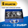 Фото ЗУБР 6 шт, сталь Р6М5, (20,22,25,30.35,60), набор биметаллических коронок (29531-H6-1) Зубр 29531H61 Зубр