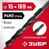 Фото Сверло по металлу d=15 мм ЗУБР Мастер, Зубр 2960515 Зубр