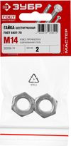 Фото ЗУБР ГОСТ ISO 4032-2014, кл. пр. 6, M14, цинк, 2 шт, шестигранная гайка (303556-14) Зубр 30355614 Зубр