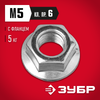 Фото ЗУБР DIN 6923, кл. пр. 6, M5, цинк, 5 кг, гайка с фланцем (303630-05) Зубр 30363005 Зубр