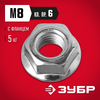 Фото ЗУБР DIN 6923, кл. пр. 6, M8, цинк, 5 кг, гайка с фланцем (303630-08) Зубр 30363008 Зубр
