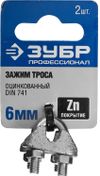 Фото ЗУБР  DIN 741, 6 мм, 2 шт, зажим троса, Профессионал (304416-06) Зубр 30441606 Зубр