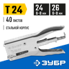 Фото ЗУБР П-24, тип 24, 26, стальной плайер, Профессионал (31550) Зубр 31550Z01 Зубр