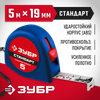 Фото Рулетка (5 м.) с обрезиненным корпусом Зубр 340165 Зубр