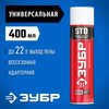 Фото ЗУБР STD, 400 мл, адаптерная, всесезонная, SVS, выход до 22 л, монтажная пена (41140) Зубр 41140Z01 Зубр