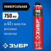 Фото Пена монтажная "ЭКСПЕРТ" Зубр 41145Z01 Зубр