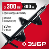 Фото ЗУБР d 300 мм, грунт, шнек для мотобуров (7051-30) Зубр 705130 Зубр