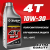 Фото ЗУБР 4Т-10W30, 1 л, полусинтетическое масло для 4-тактных двигателей, EXTRA (70610-1) Зубр 706101 Зубр